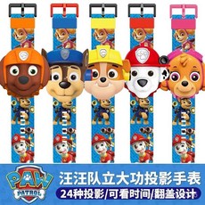 汪汪隊兒童手錶 玩具手錶 卡通投影手錶 卡通手錶 投影手錶 兒童投影手錶 手錶玩具 奧特曼手錶 兒童玩具