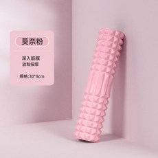 Sheng Le 瑜伽按摩滾輪 肌肉放鬆, 莫奈粉 30cm, 1個