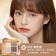 新店開業 立減20 Judydoll 橘朵高光修容一體盤 鼻影 高光 啞光高光 側影 鼻珠 提亮立體 高光盤 修容, 1個, 02#樹影盤
