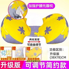 台灣熱銷 孕婦枕護腰枕孕婦枕頭護腰側睡枕側睡拖腹孕婦枕頭護腰側睡枕睡覺側臥枕托腹多功能u型枕懷孕用品靠枕抱枕, 【加強護腰托腹版】甜蜜陽光+送調節枕