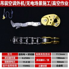 台灣出貨 可開統編 川創串串芒果機械抓結上升抓繩器攀樹抓結器下降器高空繩索保護器, 抓結+15.8米藍繩【極限獸】