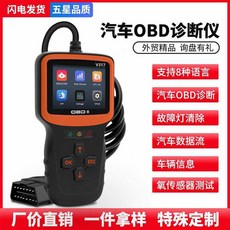 OBD2 EODB CAN 통신 스캐너 오류코드체크 장비 고장 고장코드 자동차 진단, V317