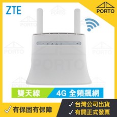 中興 ZTE MF283 4G 分享器 台灣全頻 B315s-607 B310As-853 MF286 MF253, 1個, 88dbi 訊號增強4G天線 4m長