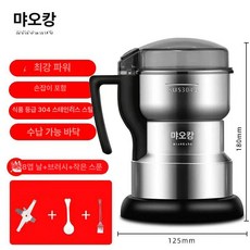 가정용 소형 분쇄기 그라인더 곡물 분말기계 고추빻기, 300ml 304 + 400w 1날, 기본 색상