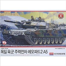 HOOT 아카데미과학 독일 레오파드2 주력전차 A5 밀리터리피규어 조립완구 탱크프라모델