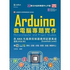 台科大 書本熊 Arduino微電腦專題實作(第二版) 9789865234157, 1個