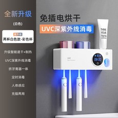 면도기살균기 건조기 A 매진 임박 명씩 한 제한, F. 2컵 모델 플러그 필요