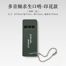 速戶外用品 求生爆音哨子 雙管共振 高頻鋁合金口哨 雙頻哨 高音多功能裁判籃球訓練, 1個, 自產口哨【有印花無印花隨機發貨】
