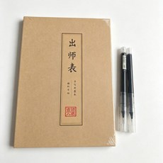 滕王閣序 硬筆字帖 摺疊本, 1個, 長恨歌 全8頁 840餘字,字帖/無筆墨