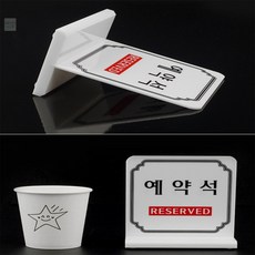 올몽스토어 양면예약판 레스토랑테이블