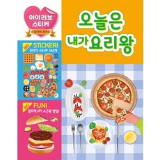 我愛貼紙： 今天我就是料理王, Cycle(Cypress)