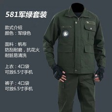 加厚耐磨工裝套裝，男女士勞保汽修電焊工廠防護服, 1個, 帆布棉線581軍綠套裝,190【適合體重170-180斤】