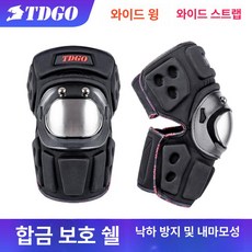 겨울 오토바이 보호대 방한 방풍 보온 손목 팔꿈치 다리, 스테인리스 스틸 숏 방풍 보온 2종 세트, 기본 모델명/품번