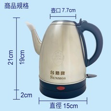 台熱牌 304不鏽鋼無線節能快煮壺 1.5公升S-605 (1入) 細嘴水壺 電煮壺 燒開水泡茶壺 快速省電美觀保固, S-605