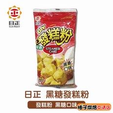 日正 黑糖發糕粉 500g DIY發糕粉 黑糖口味, 1個