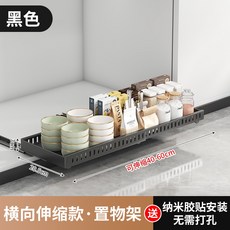 可調節鍋具收納架廚房抽拉式置物架櫥柜內臺面碗碟架鍋蓋架鍋架廚房收納架廚房置物架廚房瀝水架餐具收納碗盤收納廚具收納, 黑色橫向-伸縮抽拉鍋架 置物款（4013, 1個