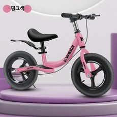 밸런스 자전거 브레이크 장착 페달 없는 미니바이크 12인치 16인치 균형잡기, 1개, 1cm, AF_18인치 핑크 브레이크 일체휠