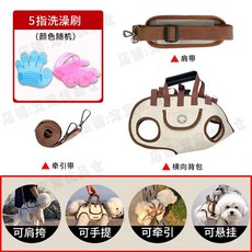 狗狗斜挎包 中小型犬便攜外出單肩手拎遛狗包, 1套, 斜挎護脊【橫背狗包】+洗澡刷5指*1