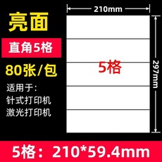 스티커종이 라벨지 방수 크라프트지 용지 테이프 스티커, 1개, T. 유광 5 0x59.4mm