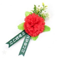스승 존경 표현 조화 코사지 리본 장식 어버이날 스승의날 감사 기념 용품, 상세페이지 참조