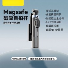 自拍杆三腳架360度旋轉直播手機支架拍照神器旅遊, 1個, 黑【便攜款】磁吸藍牙,四合一多功能