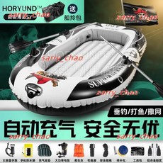 自動充氣橡皮艇 皮劃艇充氣船 橡皮艇氣墊船 加厚單人雙人戶外釣魚耐磨便攜小漁船, 特厚超極海盜SW二人船【高端灰】,簡約套餐