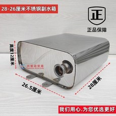 貨車洗手箱 不銹鋼副水箱 三輪摩托加大水箱 水冷循環加厚散熱配件, 1個, 加厚不銹鋼5升水箱8厘米16管