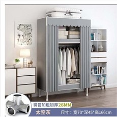 組裝衣櫃 26mm加粗管徑 簡易衣櫃 出租屋衣櫃落地衣櫥, 太空灰70cm+含布套+全合金接頭+耐重