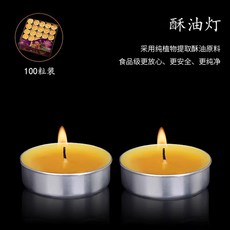 陶瓷香薰爐 隔火空薰爐 烘焙蠟燭香道擺件, 1個, 【酥油燈】100粒