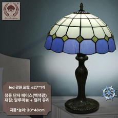 테이블램프 스테인드글라스 제품 조명 엔틱 인테리어 단스탠드 분위기있는 레트로 분위기 침대 복고풍조명, 8.푸시: 하늘흰 그리드 단자램프