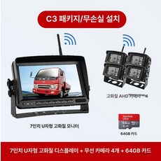 4채널 무선 후방카메라 녹화 모니터 중장비 지게차, 7인치 모니터+A 디지털 4대+64G, 기본 모델명/품번