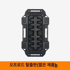 차량 모래밭 진흙 산악, 1개, 기본 색상