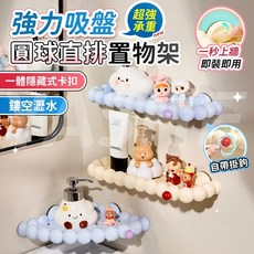 強力雙吸盤 桃園現貨吸盤置物架 浴室置物架 廁所置物架 直排置物架 浴室收納架 免打孔置物架 壁掛置物架 掛壁置物架, 1個, (奶白直排)免打孔 易拆卸 鏤空不積水