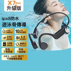 新款X7骨傳導藍牙耳機防水游泳32G內存全球暢銷 小幽運動耳機, 1個, 黑色