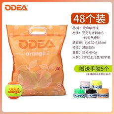 【臺灣出貨】Odear歐帝爾兒童網球橙球減壓orange2初學者過渡訓練網球減壓50%-奢尚匯品, 橙球 orange2--48個送手膠*5, 1個