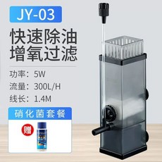 어항 유분 유막 산소화 여과기 필터 내장 제거기, 1개