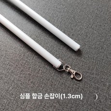 손잡이 태슬 핸들 업소용 부품 당김 스트립 당김막대, 1개, 화이트미니멀알루미늄 1.3cm 1.6m