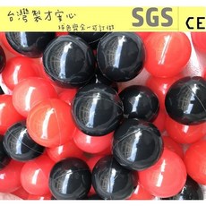 球的世界工廠 台灣製球池球屋遊戲塑膠彩球 紅黑彩球100顆&50顆 SGS檢驗彩色軟球, 1個, 50顆
