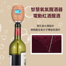 智慧氧氣電動紅酒醒酒器 快速醒酒, 1個, 支