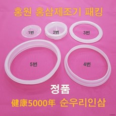 홍원 홍삼제조기 실리콘 패킹 건강5000년 순우리인삼 오래갈전자 적삼제조기 약탕기 중탕기
