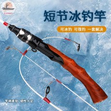 釣友俱樂部 冰釣竿 實心軟稍 超短節 冬釣竿 小海竿 碳素手竿