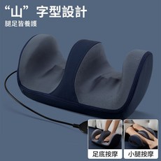 腿足按摩器 溫感熱敷揉捏機 腳部腿部兩用 電動按摩儀 遙控款, 藍色