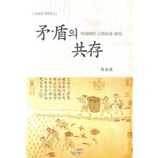 矛盾的共存：明清時代江西社會研究, 知識產業社, 吳金成