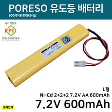 PORESO 케이원 유도등 배터리 7.2V 600mAh 2+2+2 /피난구 /벽부 천장형, 1개, 1개입