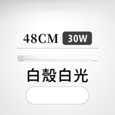 Bling Light LED 線型長條軌道燈 20W 30W 40W 可選 定向散光 三色溫調光 黑白雙色簡約設計 適用二線軌道, 白色, 1個