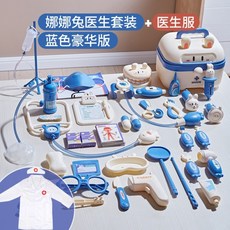 兒童娜娜兔醫具過家家套裝 護士打針扮演玩具 寶寶互動聽診器, 5503娜娜兔【藍色豪華款】+醫生服, 1個