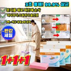 [한 장으로 집 안 전체 청소] 다기능 바닥 클리닝 시트 대청소 물걸레 청소포 마루 타일 광택 코팅 페이퍼워시 /바닥청소/다목적클리너, [1+1](2개)블루*2
