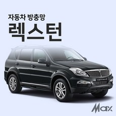 맥스산업 렉스턴방충망 자동차방충망 차박필수아이템, 1개