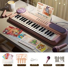 미니피아노 작은피아노 초급 가정용 연습 37키, 1개, 피치핑크 피아노 충전식 스탠드+악보포함, 기본 모델명/품번