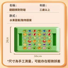 翻轉棋 翻翻棋記憶大挑戰 雙模式對戰桌遊 認知力UP 兒童節禮物推薦, 1個, Multicolor